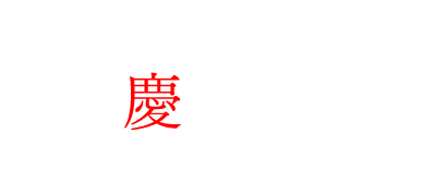 SHOKEIDO PRINTING